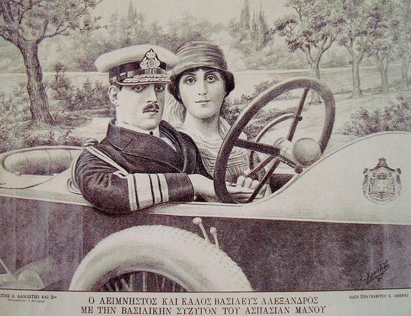 Lithograph of King Alexander I of Greece and Aspasia Manos, ca. 1918