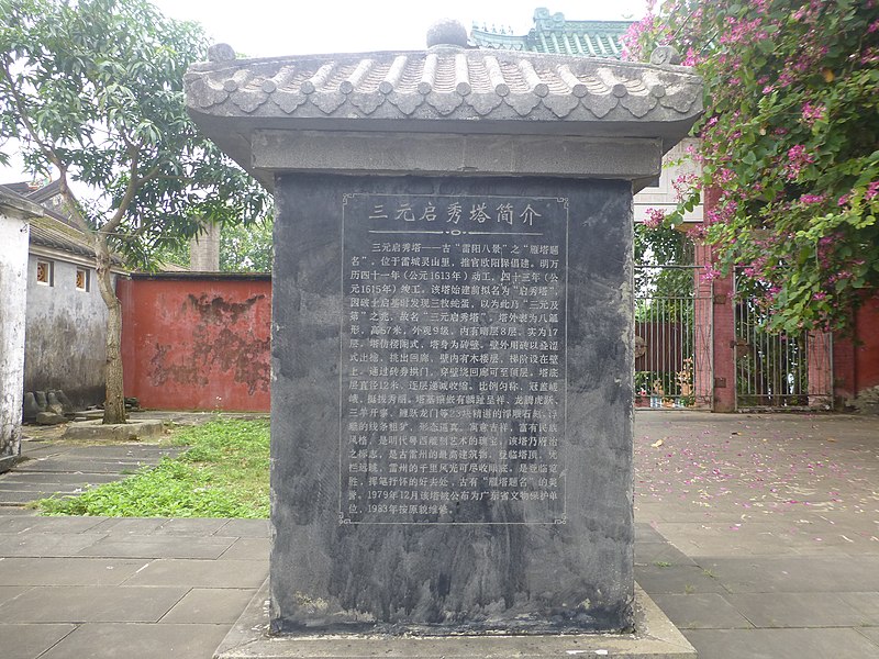 File:Leizhou - Sanyuan Pagoda - P1580926.jpg