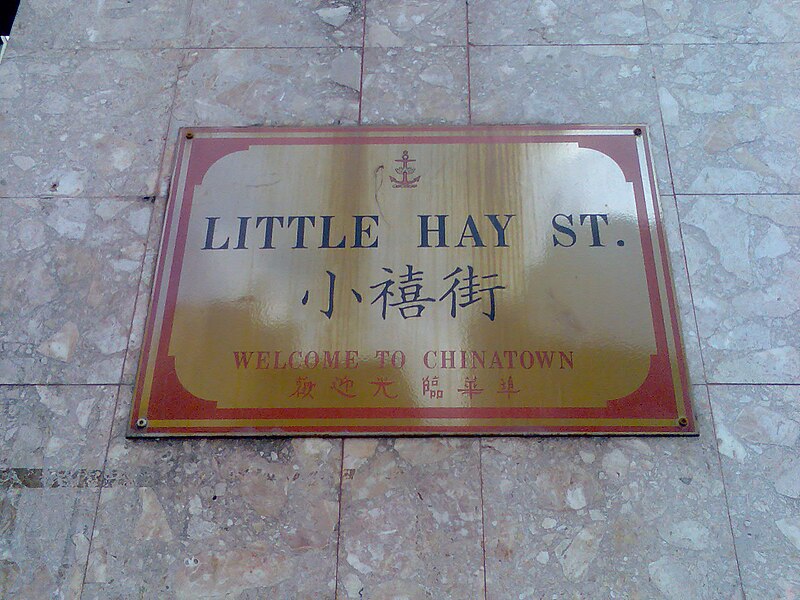 File:Little Hay Street.jpg