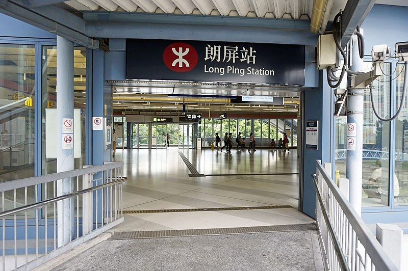 File:Long Ping Station 2018 06 part2.jpg