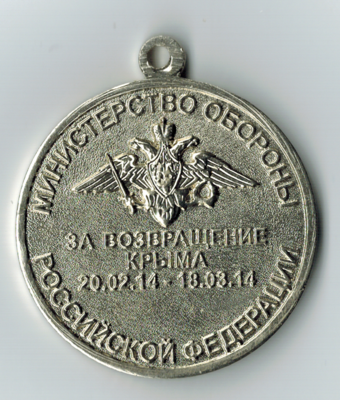 Medal of the Russian Defense Ministry "For the return of Crimea" (Russian: За возвращение Крыма), 20 February – 18 March 2014