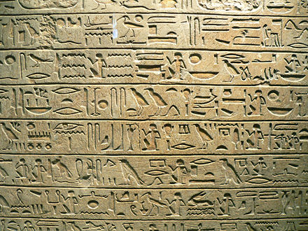 The stela of Minnakht, chief of the scribes, hieroglyph inscriptions, dated to the reign of Ay (r. 1323–1319 BC)