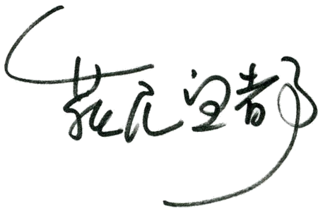 File:Moto Hagio signature.png