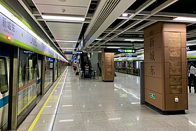 Image illustrative de l’article Nouveau centre-ville de l’est (métro de Foshan)