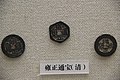 Qing Yongzheng Chinese Coins (16059831882).jpg
