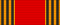 RUS Medal 60 Years of Victory in the Great Patriotic War 1941-1945 ribbon.svg