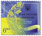 Конституція України: Структура Конституції, Історія, Вшанування