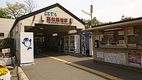 Illustrasjonsbilde av varen Takamatsu-Chikkō Station