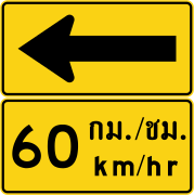 Curve marker with advisory speed (Thai and English languages) (60 km/h)