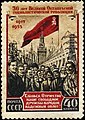 Почтовая марка СССР. Трудящиеся различных национальностей Советского Союза на фоне Государственного флага СССР