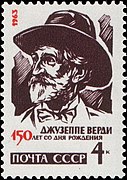 150° aniversario del nacimiento de Giuseppe Verdi. Diseñado por Anatoli Kaláshnikov, URSS, 1963