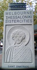 Monument to the Melbourne-Thessaloniki sister city relationship