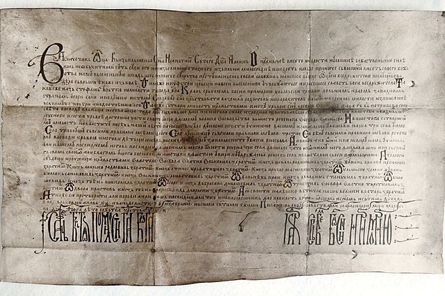 Charter of King Tvrtko I Kotromanić, written in Moštre