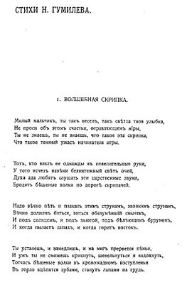 Музыкант играл на скрипке - Булат Окуджава