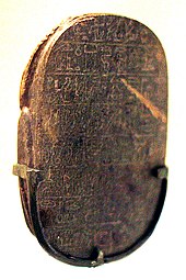 (Example scarab bottom):Medium to moderate size scarab, with horizontal text. (Text always reads into the faces of animals, right-to-left, this scarab.) WLA brooklynmuseum Heart Scarab late 9 to early 8th century BCE.jpg