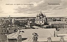 Vue de la ville d'Ekaterinodar au début du XXe siècle