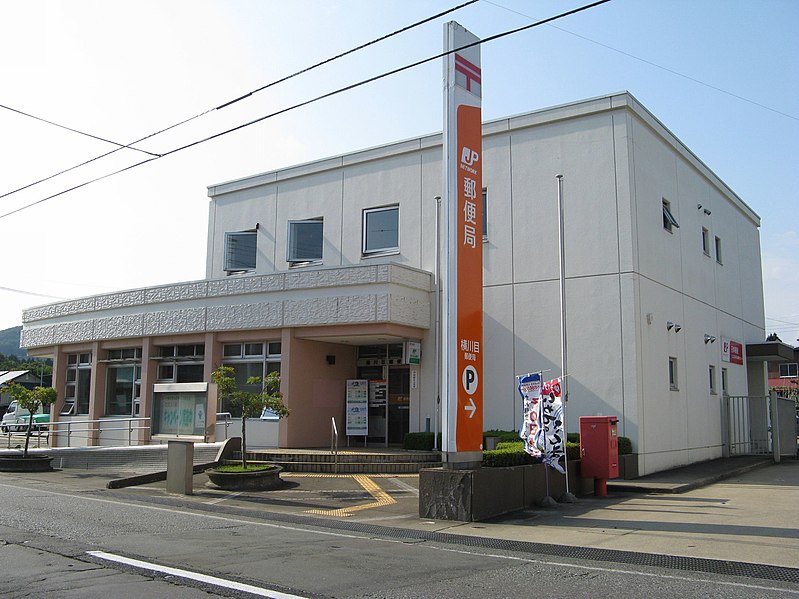 File:Yokokawame post-office.jpg