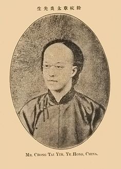 Zhangtaiyan1899.jpg