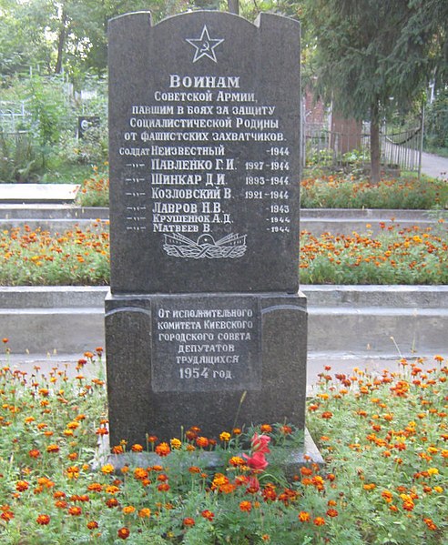 File:Братська могила воїнів Радянської Армії (7 осіб) 2.2.JPG