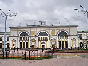 Будынак вакзала пасля рамонту, 2011 год.