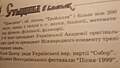 Мініатюра для версії від 18:23, 16 квітня 2018