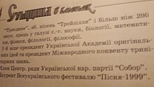 стаття з енциклопедичного довідника "Сумщина в іменах", Суми-2003.