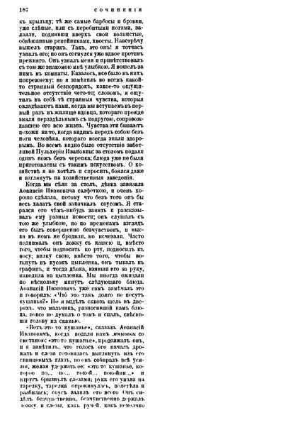 File:Сочинения Н. В. Гоголя. Полное собрание в одном томе (1911) (стр.187-188).djvu