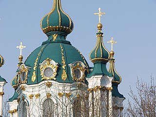 Напівсферичний купол сполучений з цибулястим завершенням, Андріївська церква, Київ