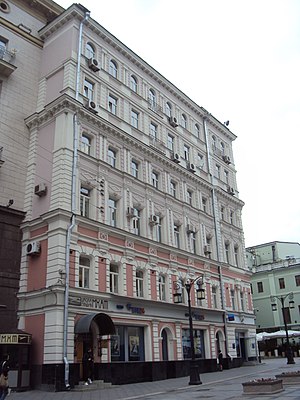 Московский Художественный Театр Имени А. П. Чехова