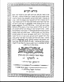 שער הספר מירא דכייא 1792