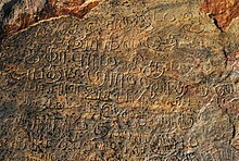 Tamil inscription of Krishnadevaraya, Severappoondi cevrppuunntti kirussnnteevraayr klvettttu.JPG