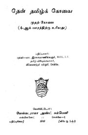 அடுத்தப் பக்கம் →