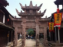A chastity memorial arch Zhen Jie Pai Fang (Bing Qing Yu Jie ) - panoramio.jpg