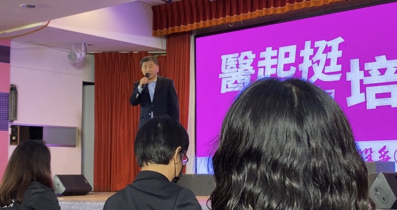 File:陳時中於2023年南投立委補選為民進黨候選人蔡培慧站台.jpg