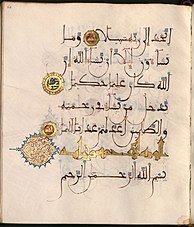 1306 quran Abu Yusuf Yaqub page 133 wasserzeichen-projekte.jpg