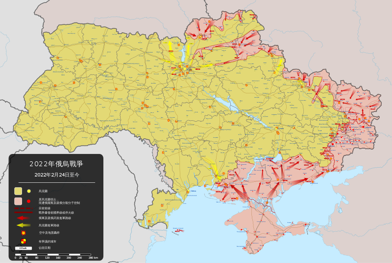 File:2022 Russian invasion of Ukraine Enhanced-zh-hant.svg