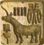 34.07b seal of Harappa.tif
