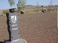 405th Reg. Memorial in Golan Heights 3.jpg