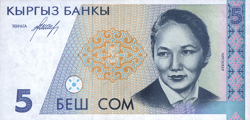 File:5 som 1994 ob.jpg