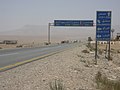 Abzweig in den Irak auf der Fahrt durch die Wüste von Palmyra nach Damaskus (38674689242).jpg