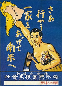 A poster used in Japan to attract immigrants to Brazil, from 1918. It reads: "Let's go to South America with families." Affiche emigration JP au BR-deb. XXe s..jpg