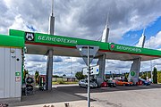 English: Belorusneft petrol station. Minsk, Belarus Беларуская: АЗС Беларуснафта. Мінск, Беларусь Русский: АЗС Белоруснефть. Минск, Беларусь