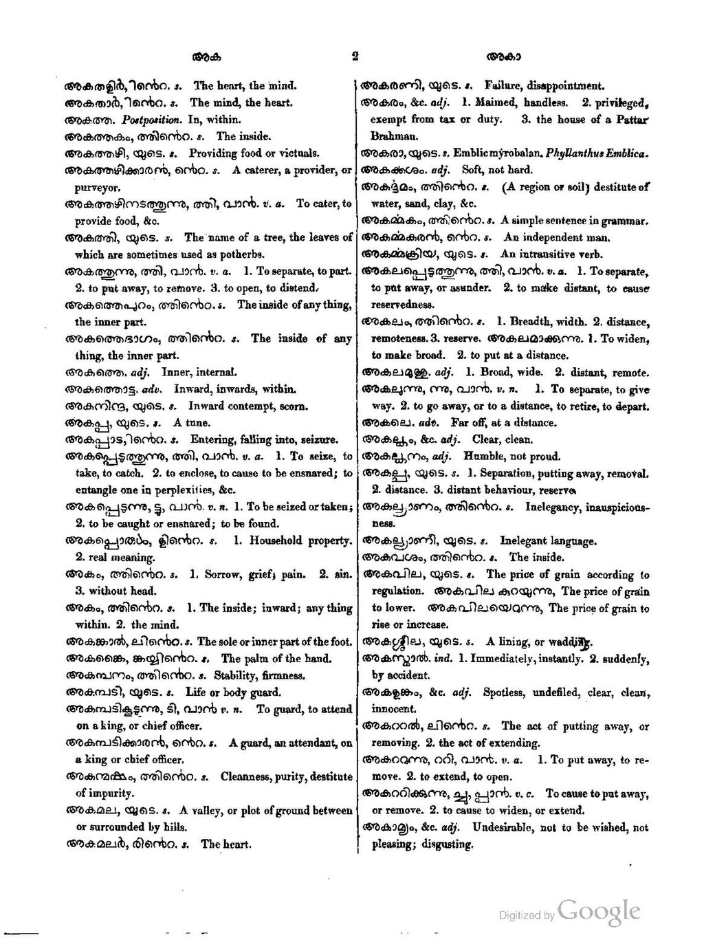 Benjamin Bailey Malayalam English Dictionary 1846.pdf 14