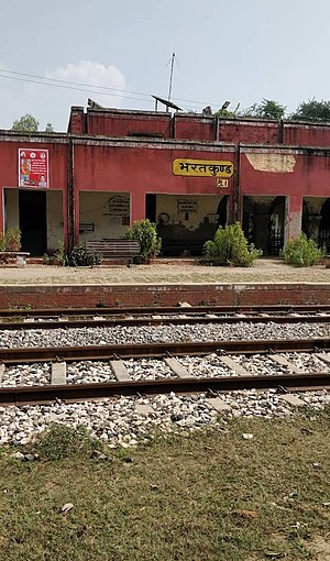 Bharatkund railway station, Ayodhya district.jpg