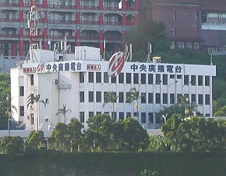 <span class="mw-page-title-main">Radio Taiwan International</span> International broadcasting service of Taiwan