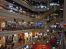 Interior of Centrepoint Shopping Centre in 2006. Centrepoint inside.JPG