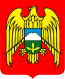Кабарда-Балкар гербĕ
