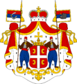 Coat of Arms of the Princely House of Karageorgevich.png
