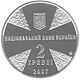 Coin of Ukraine Ohienko a.jpg