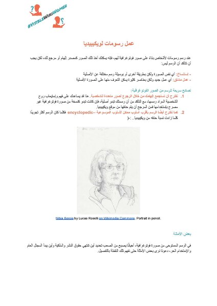 File:Creating drawings for Wikipedia (Arab).pdf